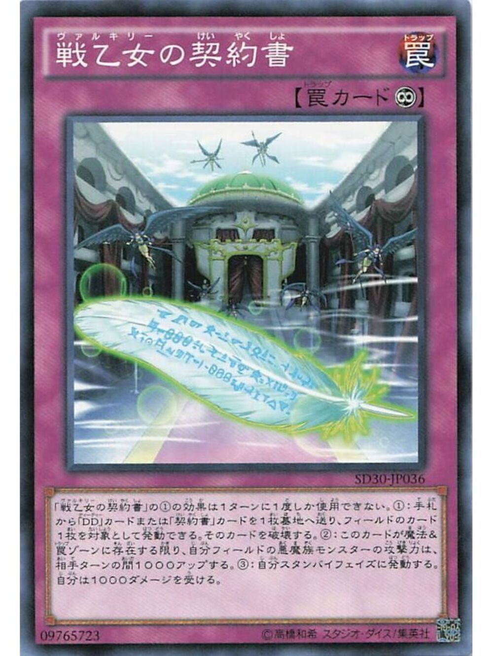 Yu-Gi-Oh! TCG 2026 Dark Magician NM WCJPP